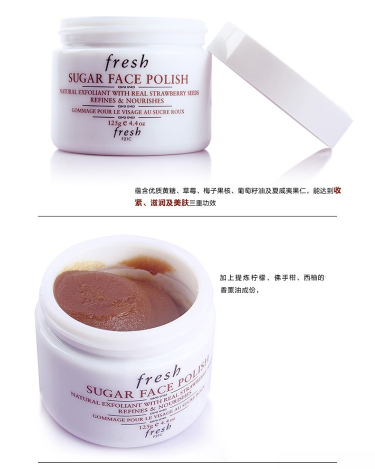 商品Fresh|fresh 馥蕾诗 澄糖亮颜磨砂面膜 125g,价格¥417,第6张图片详细描述