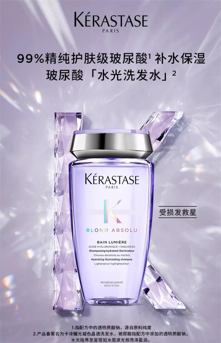 商品Kérastase|KERASTASE卡诗 洗发水系列 黑钻/白金/双重功能/元气姜/耀光凝色-80ml/250ml,价格¥89,第19张图片详细描述