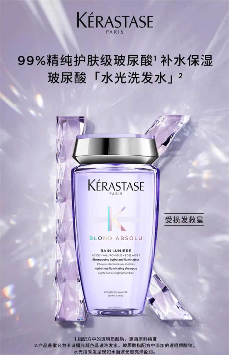 商品Kérastase|KERASTASE卡诗 洗发水系列 黑钻/白金/双重功能/元气姜/耀光凝色-80ml/250ml,价格¥88,第19张图片详细描述