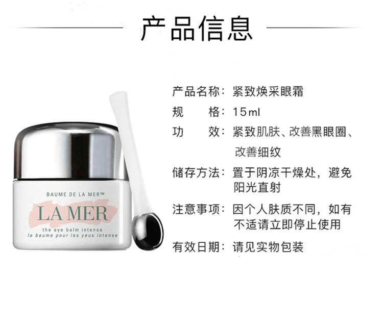 商品La Mer|LA MER 海蓝之谜 紧致焕采眼霜 15ml,价格¥1528,第5张图片详细描述