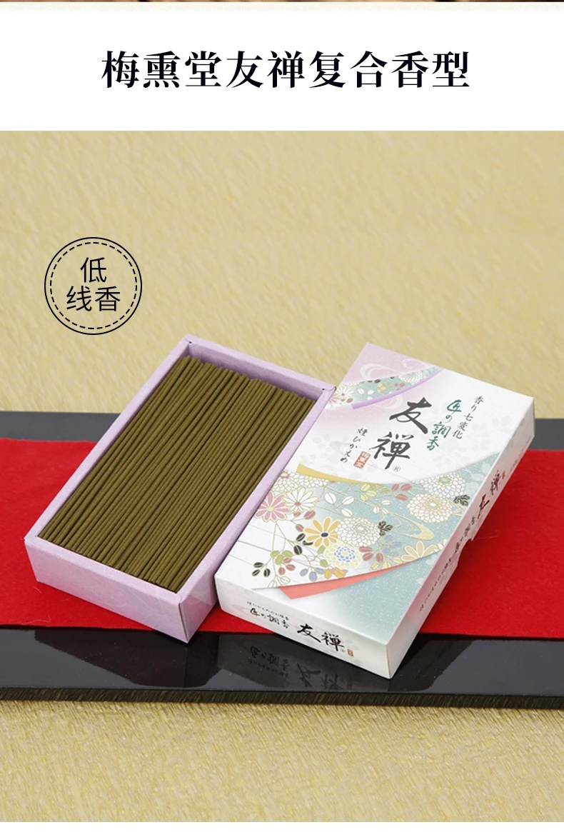 商品[国内直发] BAIKODOU|梅熏堂友禅复合香型低烟线香108g,价格¥58,第2张图片详细描述