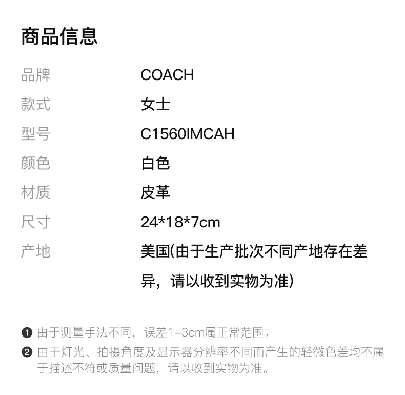 商品Coach|COACH 女士白色手提包 C1560IMCAH,价格¥1564,第1张图片详细描述