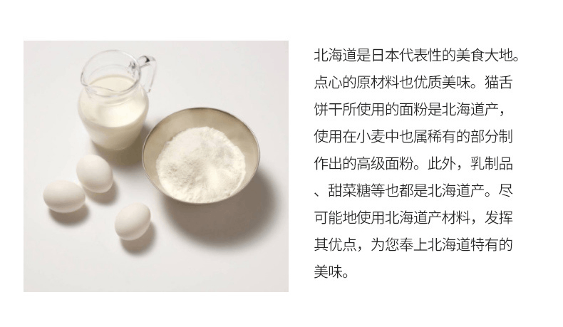 商品Shiroi Koibito|【国内现货】白色恋人白巧克力北海道牛奶夹心饼干12枚礼盒装,价格¥78,第5张图片详细描述