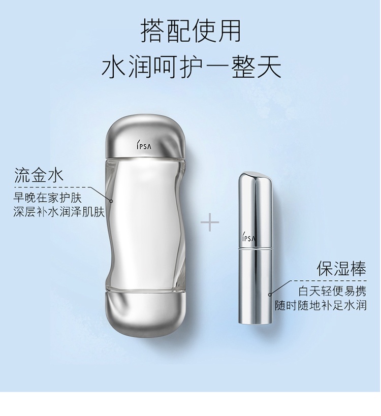 商品IPSA|日本进口IPSA茵芙莎流金水200-300ml爽肤水补水保湿化妆水,价格¥238,第5张图片详细描述