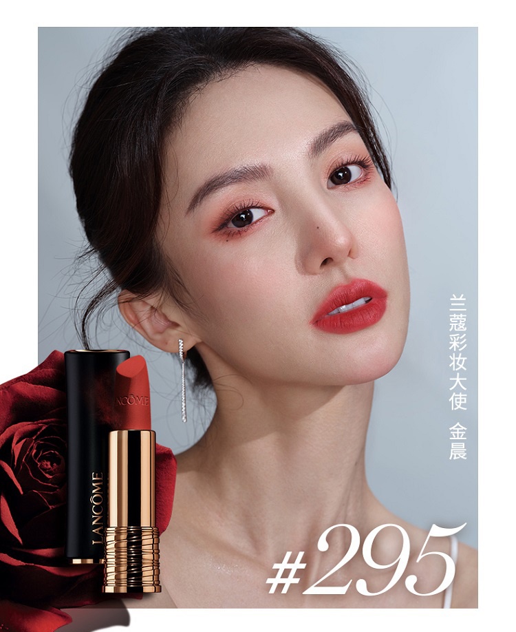 商品Lancôme|Lancome兰蔻菁纯雾面哑光小蛮腰唇膏口红3.4g,价格¥241,第8张图片详细描述