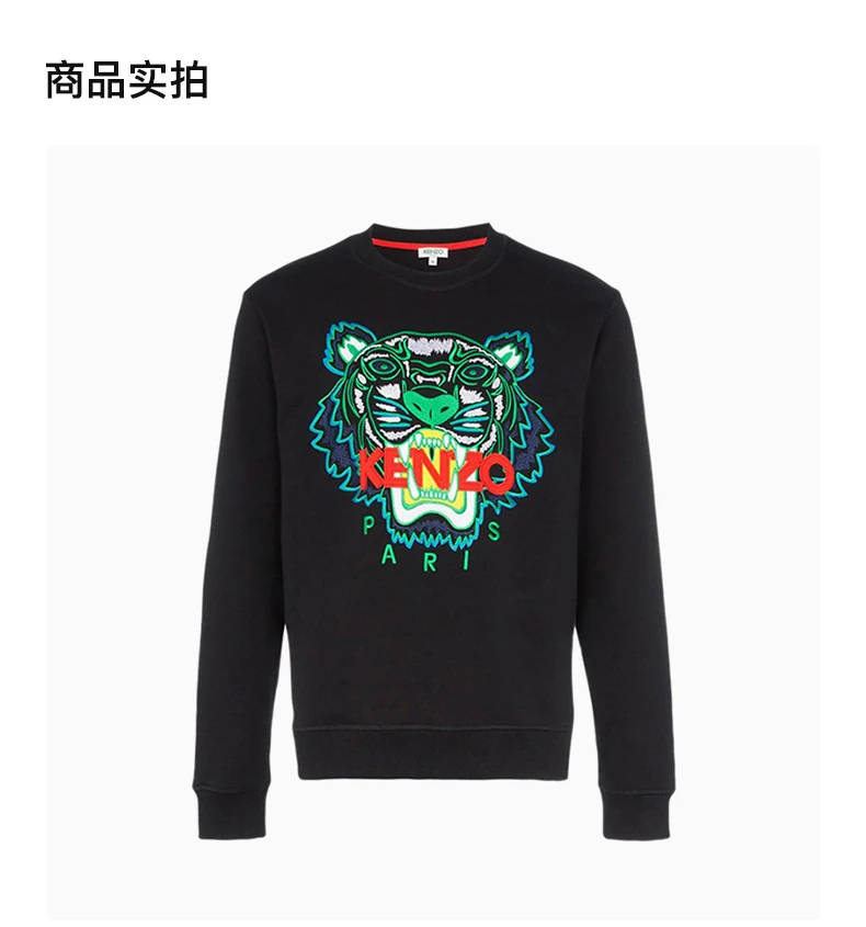 商品Kenzo|Kenzo 高田贤三 男士黑色棉质卫衣 F955SW0014XA-99,价格¥1450,第4张图片详细描述