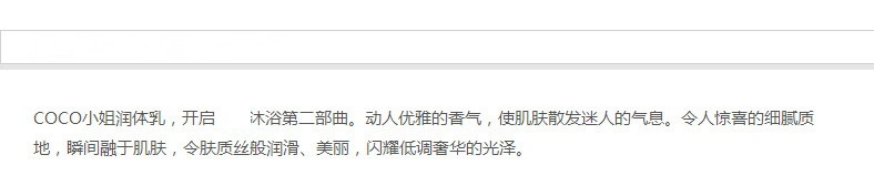商品Chanel|香奈儿（Chanel）COCO可可小姐柔肤润体乳200ml保湿滋润身体润肤乳适合,价格¥572,第9张图片详细描述