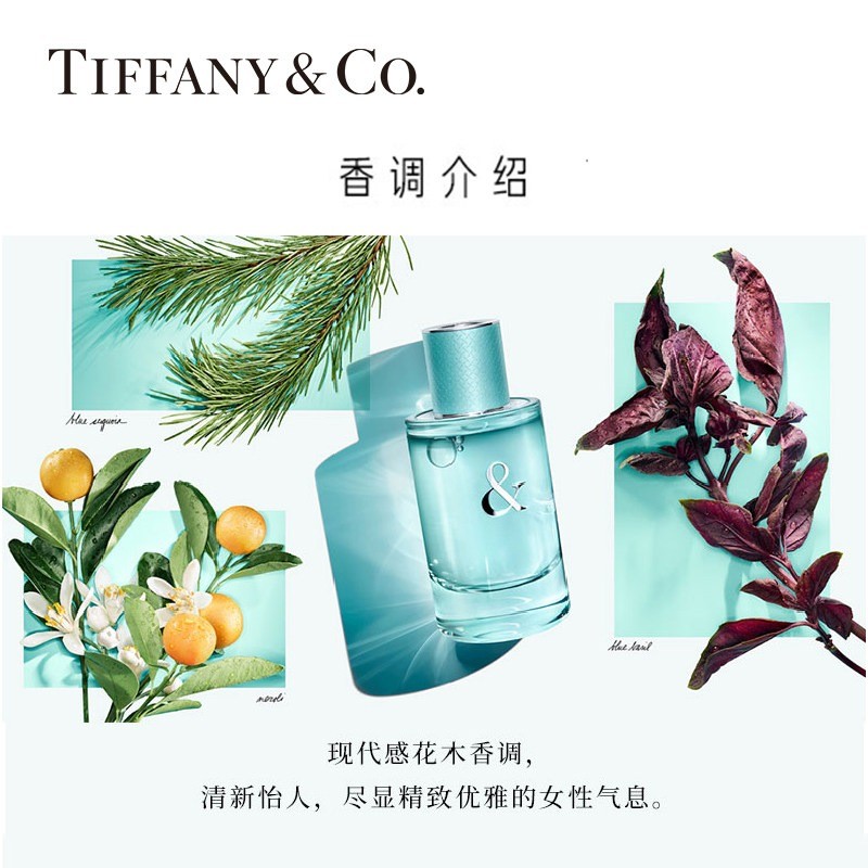 商品Tiffany & Co.|Tiffany & Co挚爱女士香水50-90ml EDP浓香水 ,价格¥532,第7张图片详细描述