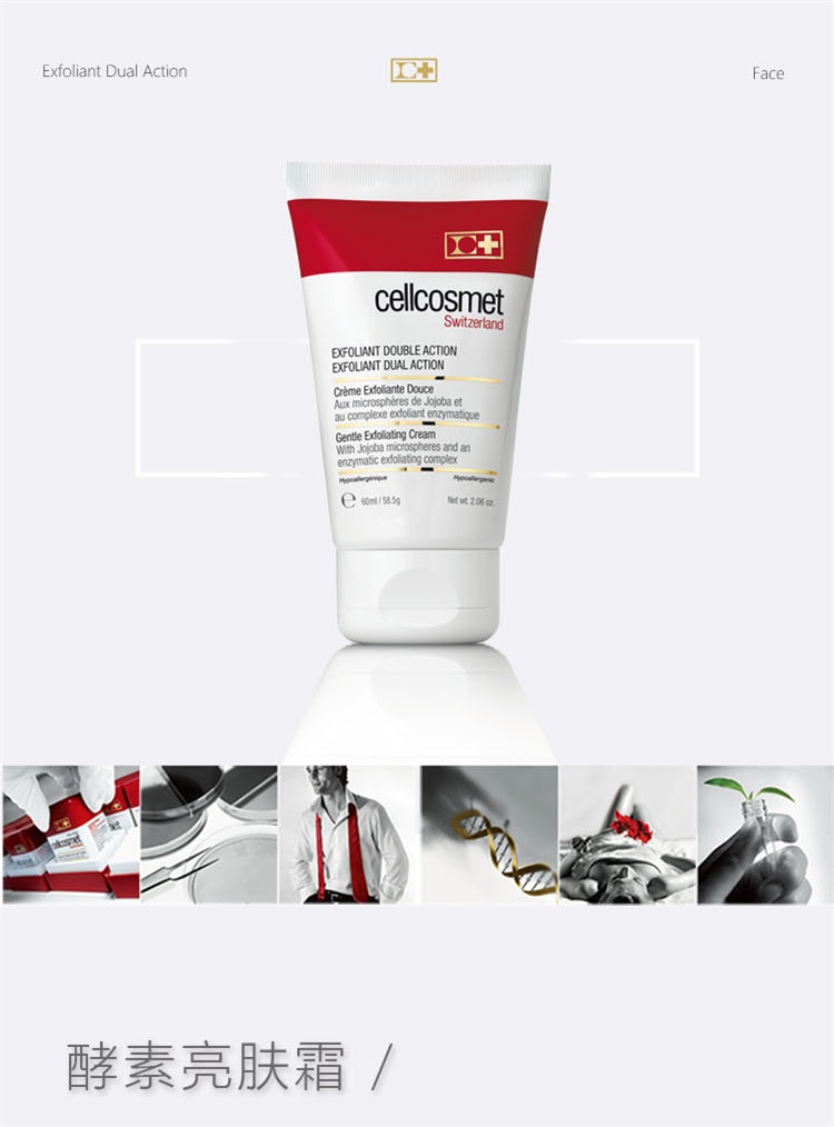 商品Cellcosmet|Cellcosmet瑞妍酵素亮肤角质霜60ml,价格¥726,第2张图片详细描述