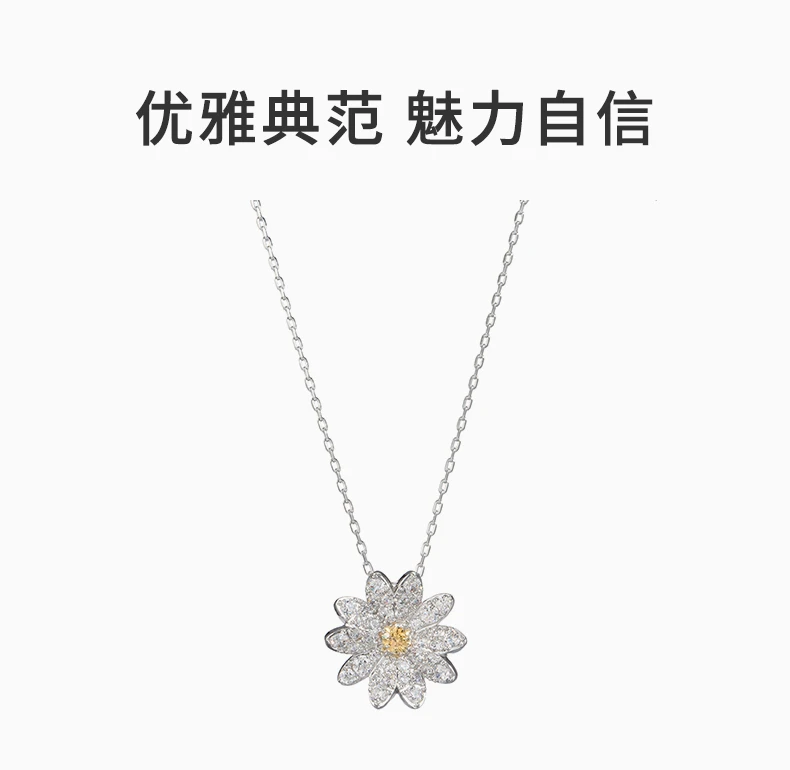 商品[国内直发] Swarovski|Swarovski 施华洛世奇 EternalFlower系列小雏菊锁骨链 5512662,价格¥467,第1张图片详细描述