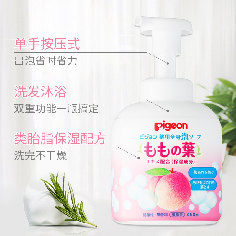 商品[国内直发] Pigeon|【日本】贝亲Pigeon桃子水泡沫宝宝儿童洗发水沐浴露二合一 450ml滋润,价格¥78,第1张图片详细描述