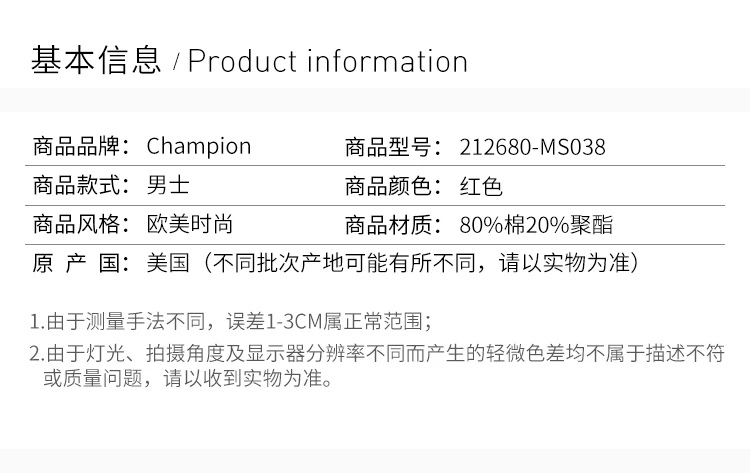 商品CHAMPION|Champion 男士红色连帽卫衣 212680-MS038,价格¥218,第1张图片详细描述