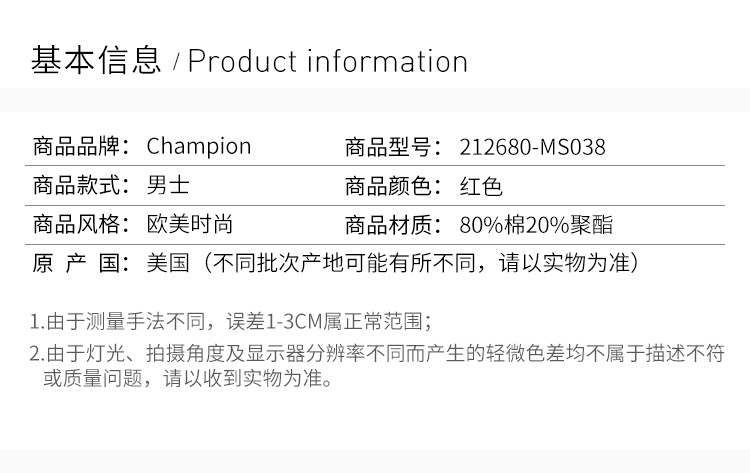 商品CHAMPION|Champion 男士红色连帽卫衣 212680-MS038,价格¥207,第3张图片详细描述