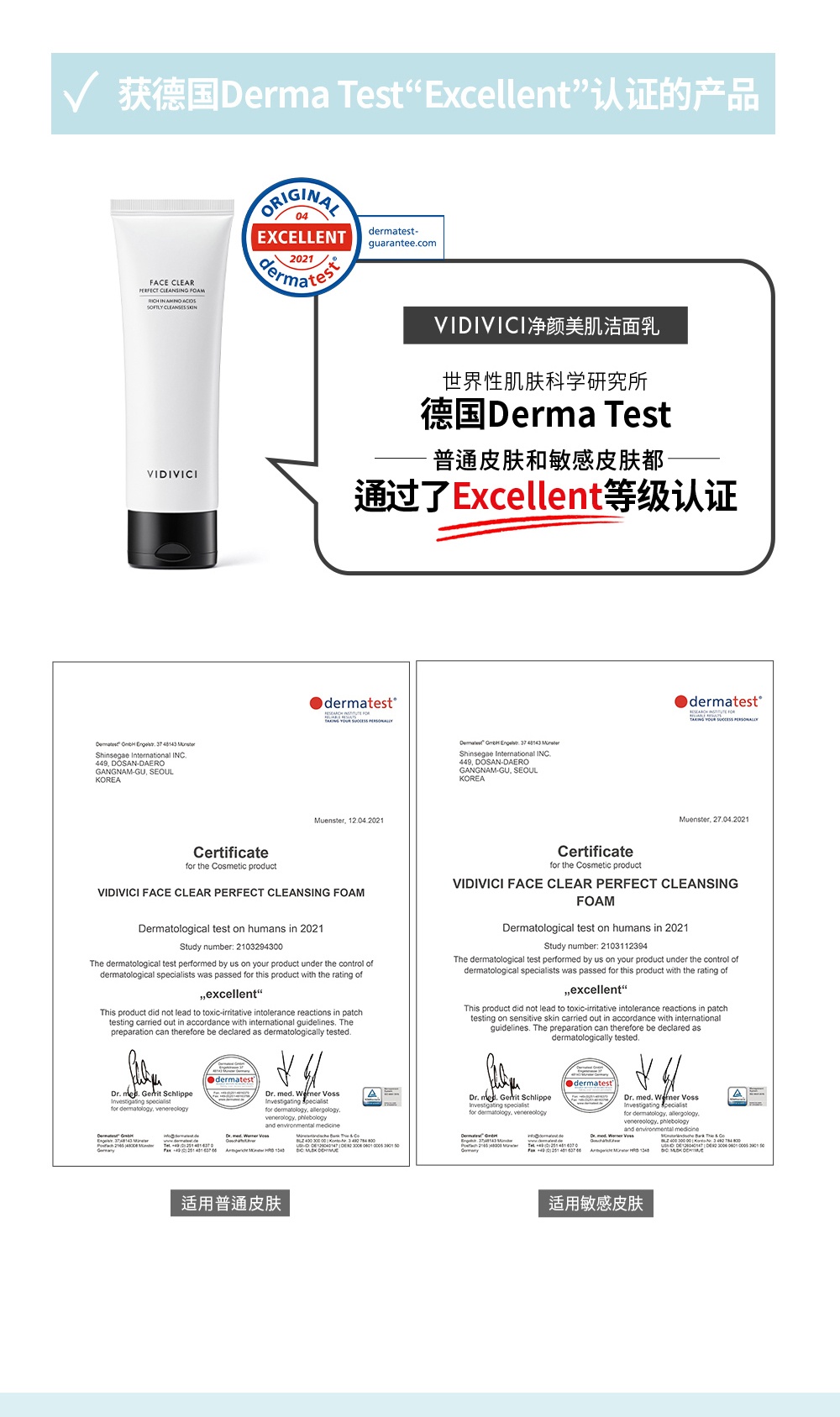 商品[国内直发] VIDIVICI|VidiVici女神洗面奶氨基酸清洁控油洁面乳120ml 绵密泡面 深层清洁 嫩滑肌肤,价格¥95,第4张图片详细描述