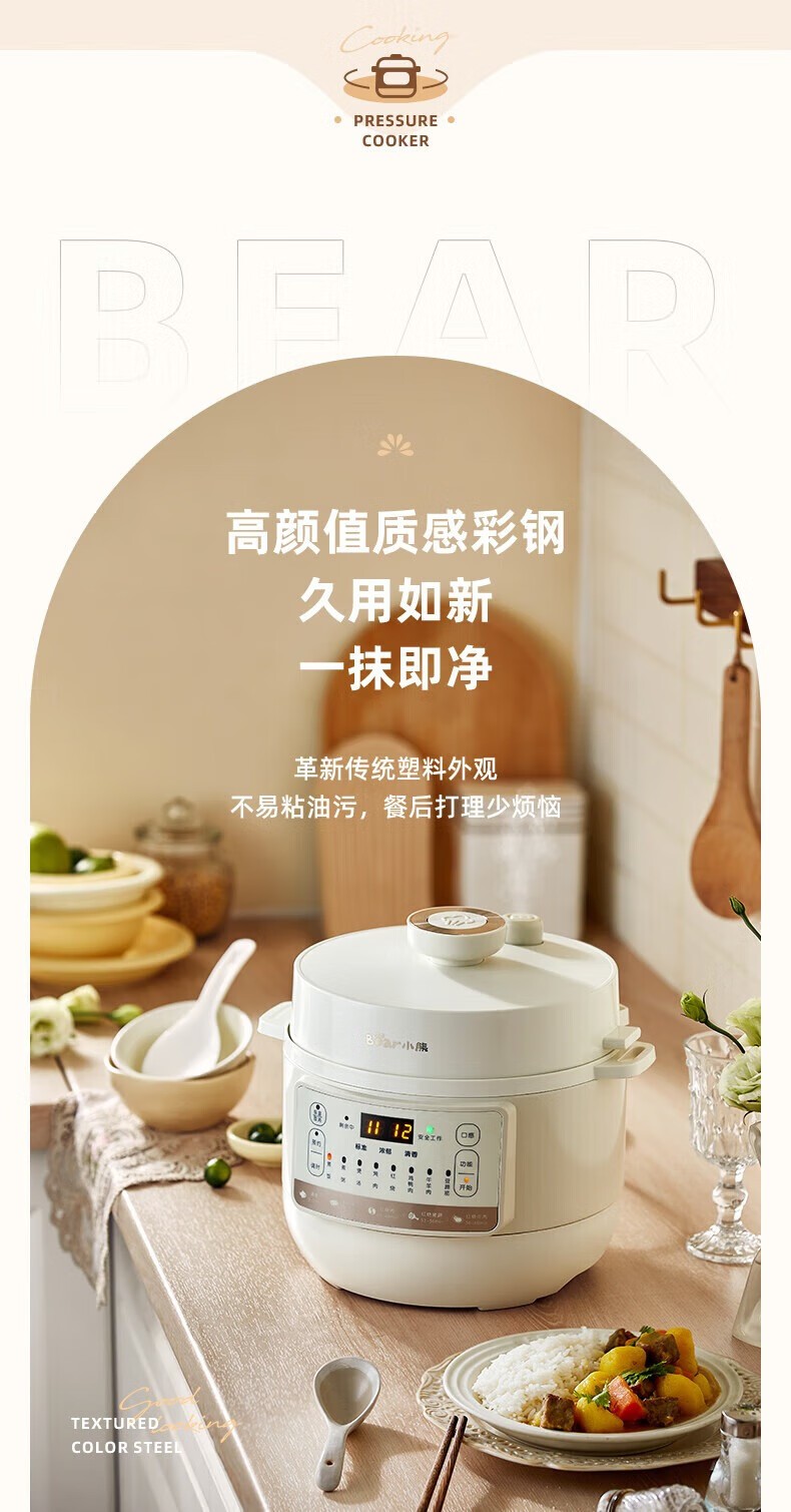商品[国内直发] Bear|小熊Bar（Bear）电压力锅 4L家用大容量多功能高压锅 不粘内胆可开盖煮智能压力锅 YLB-C40Y5,价格¥531,第14张图片详细描述
