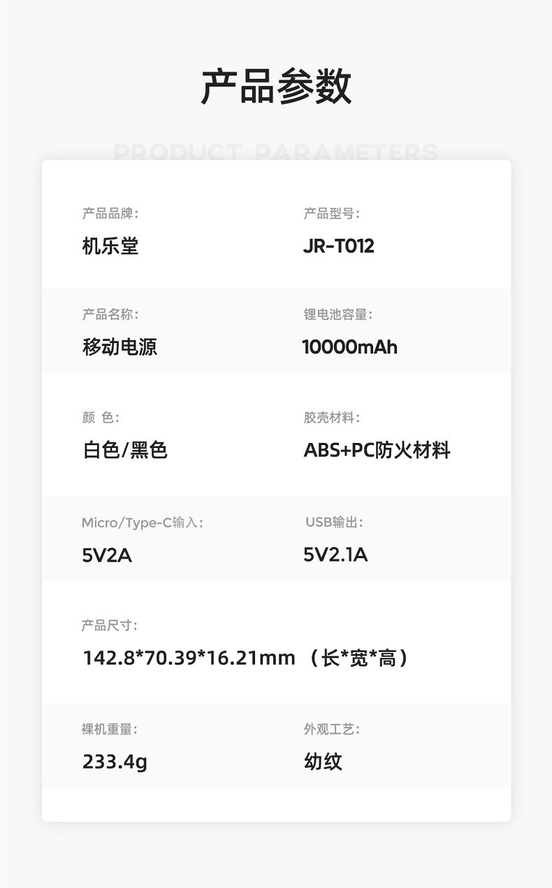 商品[国内直发] JOYROOM|机乐堂 JR-T012移动电源10000毫安时苹果安卓type-c接口2A快充双USB输出便携充电宝 黑色,价格¥177,第8张图片详细描述