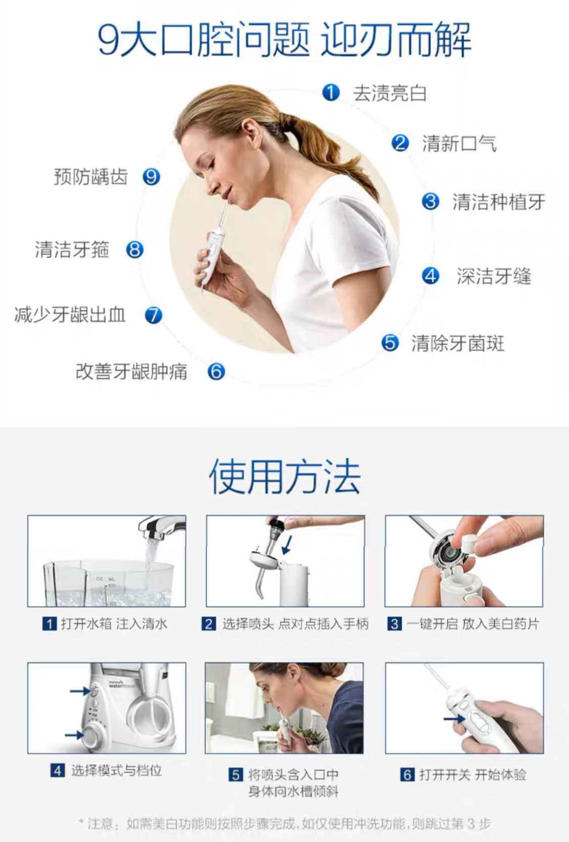 商品Waterpik|Waterpik 亮白系列洗牙器 WF-05,价格¥839,第8张图片详细描述