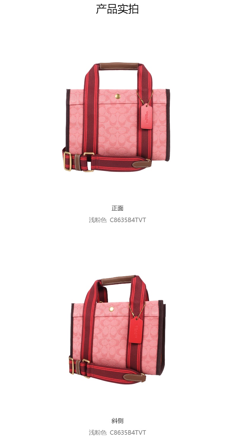 商品[国内直发] Coach|COACH/蔻驰 女士PVC配皮单肩手提包 C8635B4TVT 送礼好物,价格¥1276,第4张图片详细描述