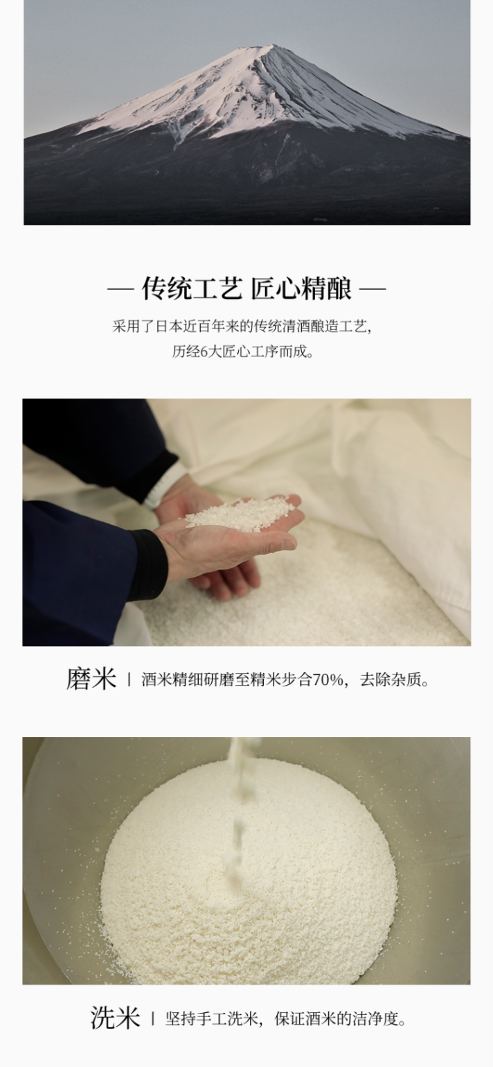 商品MIXIU|【国内直发】米嗅深山菊上选日本清酒原装进口日式米酒发酵酒低度洋酒,价格¥223,第6张图片详细描述