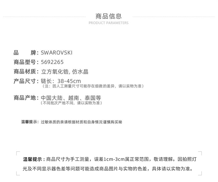 商品Swarovski|施华洛世奇（SWAROVSKI）MATRIX 仿珍珠女士项链女 5692265,价格¥746,第1张图片详细描述