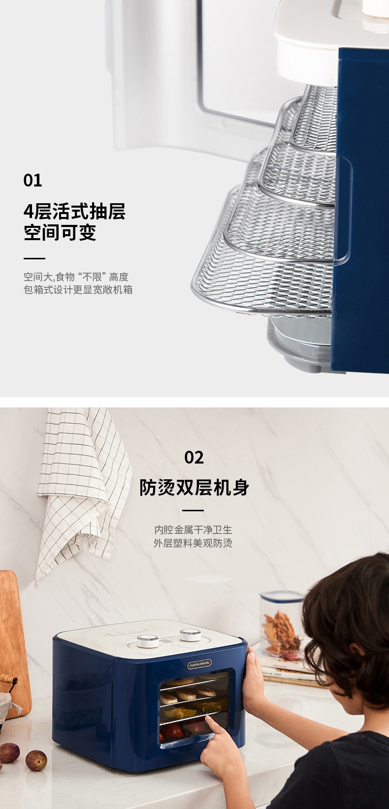 商品Morphy Richards|英国摩飞 干果机 MR6255 水果蔬宠物零食品肉干烘干风干机,价格¥581,第14张图片详细描述
