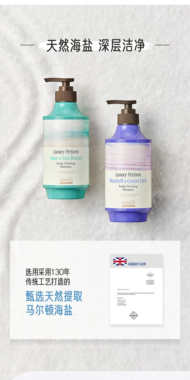 商品[国内直发] AEKYUNG KeraSys|爱敬科娜洗丝净澈奢华香氛洗发水海风鼠尾草180ml,价格¥31,第9张图片详细描述
