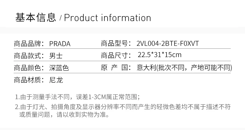 商品[国内直发] Prada|Prada 普拉达 深蓝色尼龙男士腰包 2VL004-2BTE-F0XVT,价格¥5601,第2张图片详细描述