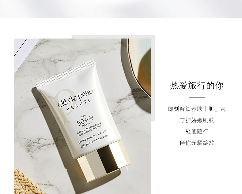 商品Cle de Peau|Cle de Peau|肌肤之钥CPB 防晒霜御龄养肤防晒乳 SPF50 50ml 清爽轻薄,价格¥450,第5张图片详细描述