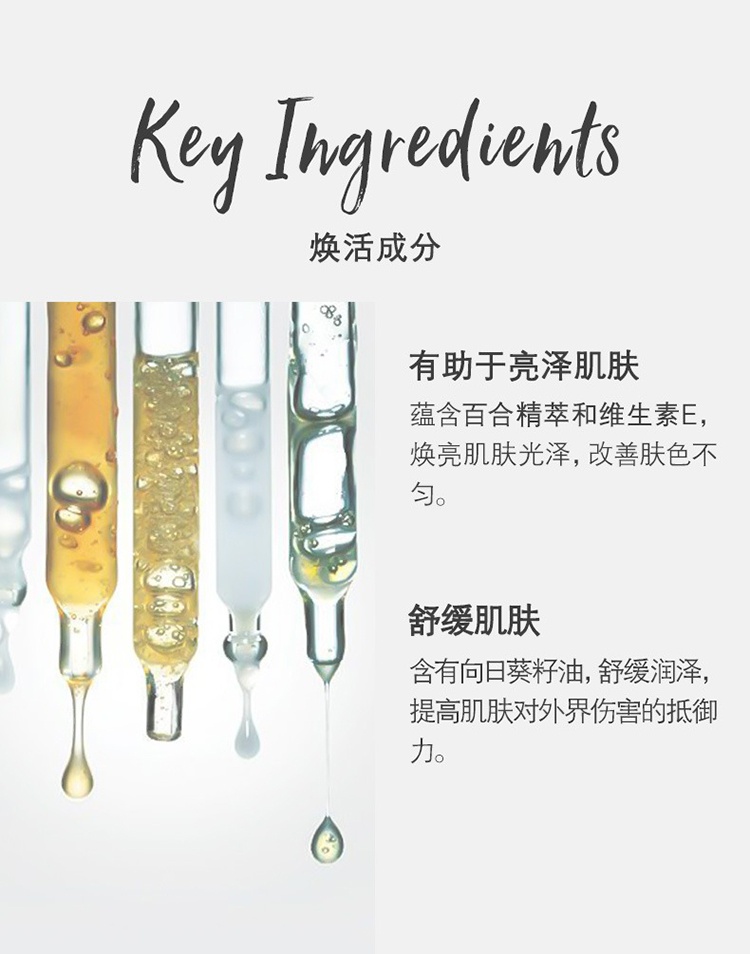 商品Melvita|Melvita蜜葳特焕亮百合精华油50ml 保湿补水,价格¥181,第3张图片详细描述
