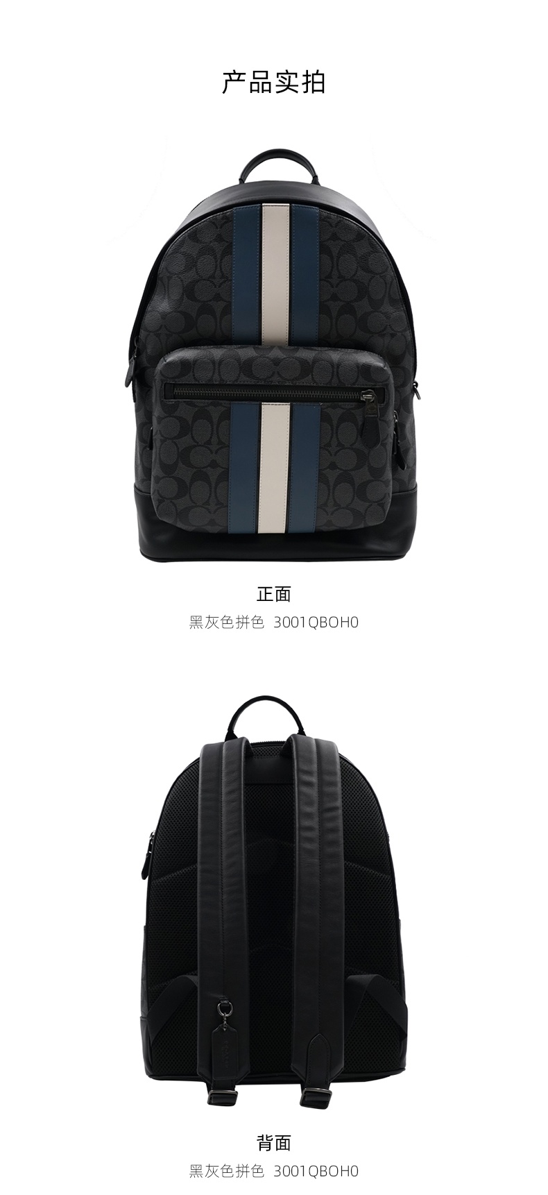 商品Coach|COACH 奥莱款大号男士PVC配皮双肩背包 3001QBOH0,价格¥3022,第4张图片详细描述