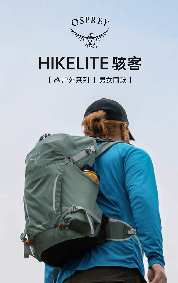 商品Osprey|骇客Hikelite 28L 户外小鹰双肩包男女徒步旅行��背包（香港仓发货）,价格¥1195,第1张图片详细描述