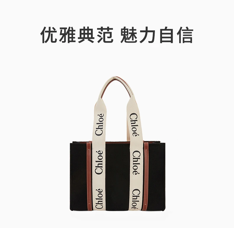 商品[国内直发] Chloé|CHLOE' 女士黑色印花托特包 C22SS383-G64-001,价格¥8985,第1张图片详细描述