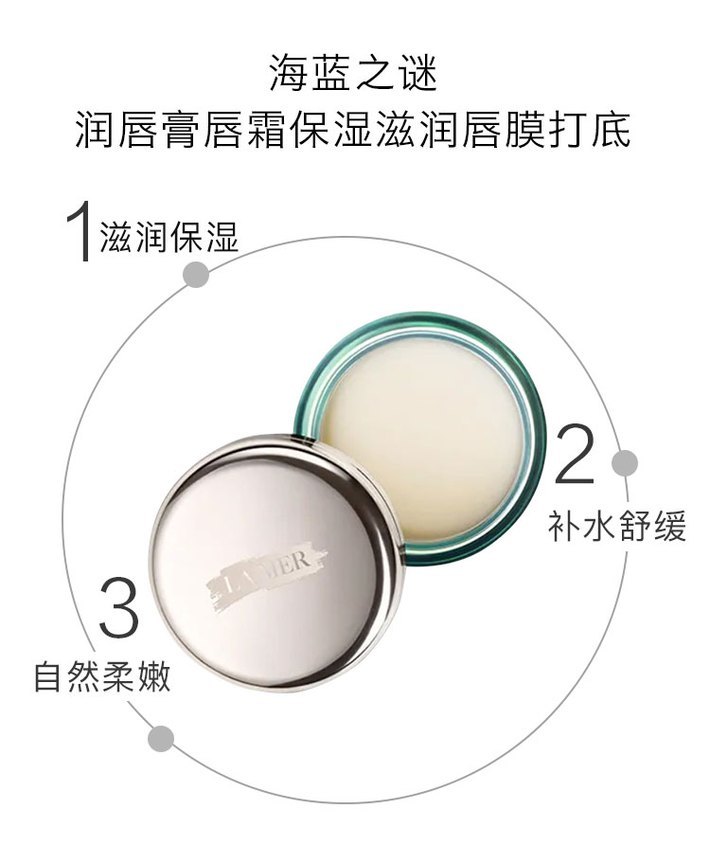 商品[国内直发] La Mer|LA MER 海蓝之谜修护唇膏 9g 淡化唇纹舒缓干燥去死皮修护唇霜滋润保湿唇膜女,价格¥370,第4张图片详细描述
