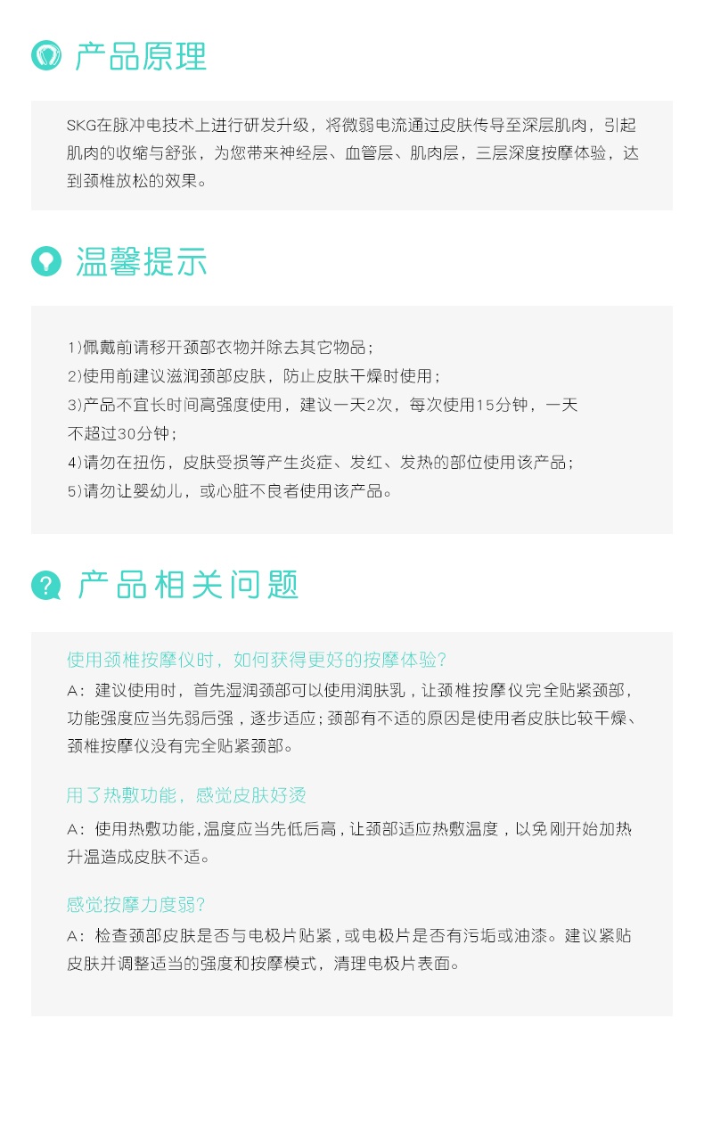 商品[国内直发] SKG|颈椎按摩器K5-2 白/K5-2W 幸运红 /K5 Pro肩颈按揉捏热敷护颈仪颈部脖子神器,价格¥417,第63张图片详细描述