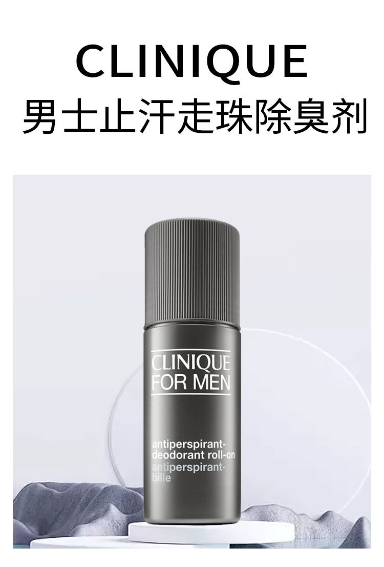 商品Clinique|CLINIQUE倩碧男士止汗走珠除臭剂 75ml 止汗除臭,价格¥188,第2张图片详细描述