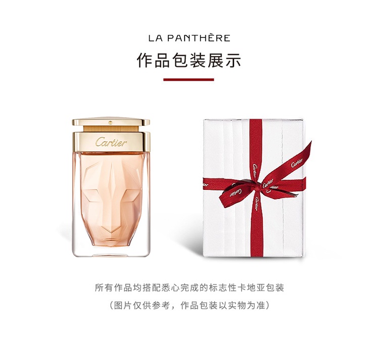 商品Cartier|Cartier卡地亚猎豹女士香水25-50-75ml EDP浓香水,价格¥393,第3张图片详细描述