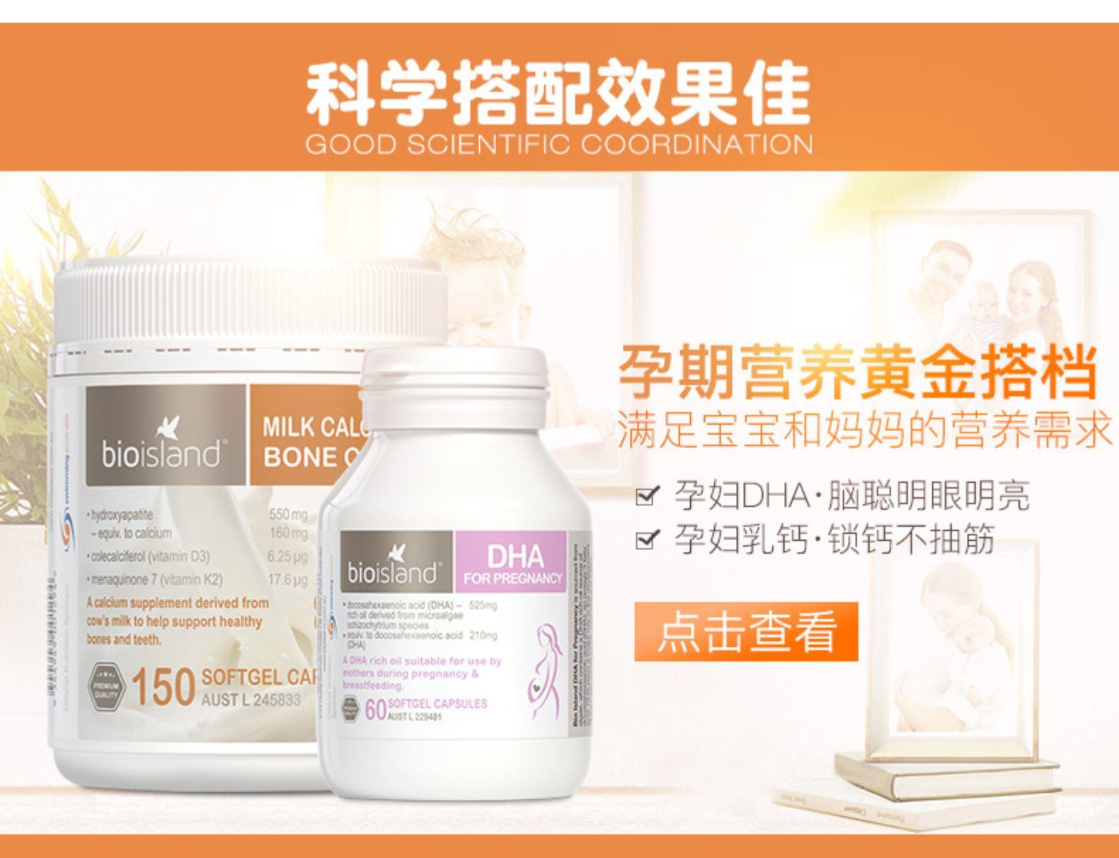 商品Bioisland|Bio Island 佰澳朗德成人乳钙胶囊液体钙补钙维D孕妇150粒,价格¥216,第1张图片详细描述