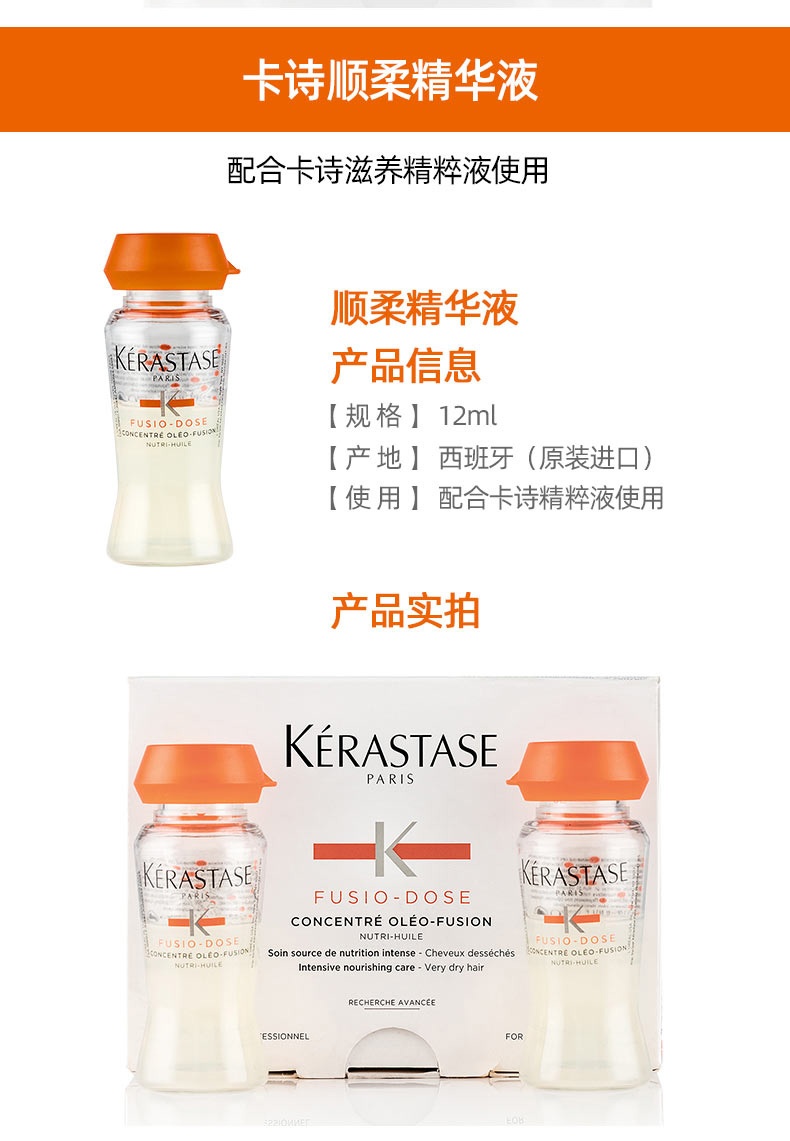 商品Kérastase|Kérastase卡诗 活力胶精华液10*12ml 强韧赋活绚亮顺柔 修护烫染受损,价格¥459,第8张图片详细描述