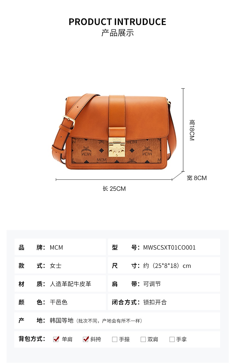 商品[国内直发] MCM|MCM 奢侈品 女士干邑色中号牛皮革配人造革单肩斜挎包MWSCSXT01CO001,价格¥7881,第2张图片详细描述