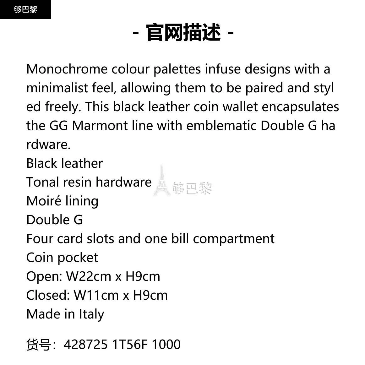 商品Gucci|包邮包税【预售7天发货】 GUCCI古驰 23秋冬 男士 零钱包 GG Marmont系列皮革零钱包 428725 1T56F 1000,价格¥4272,第2张图片详细描述