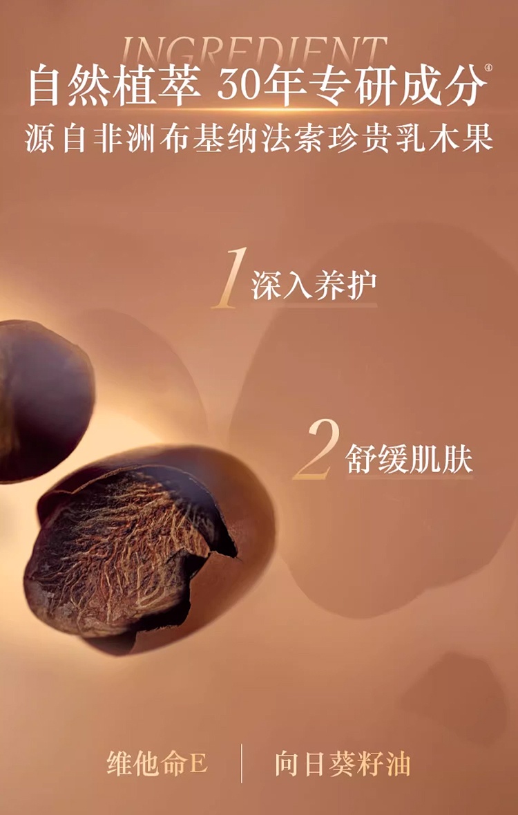 商品L'Occitane|欧舒丹绵密25%乳木果护手霜 50ml 保湿滋润养护 简装,价格¥372,第5张图片详细描述