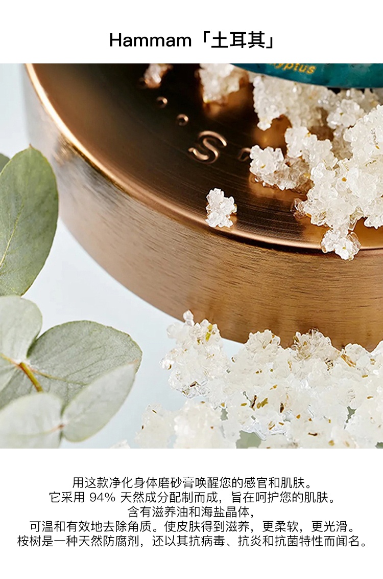 商品Rituals|Rituals身体磨砂膏全系列250-300g ,价格¥199,第4张图片详细描述