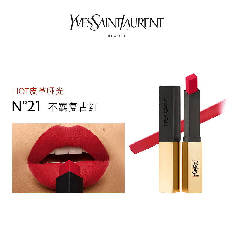 商品Yves Saint Laurent|Yves Saint Laurent圣罗兰小金条口红#21 YSL,价格¥202,第1张图片详细描述