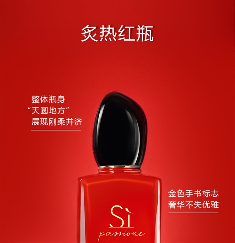 商品Giorgio Armani|Giorgio Armani阿玛尼红色Si迷情挚爱女士香水100ml/50ml/30ml EDP浓香水,价格¥435,第14张图片详细描述