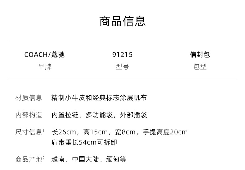 商品Coach|蔻驰专柜款中号女士PVC配皮单肩手提包,价格¥3038,第3张图片详细描述