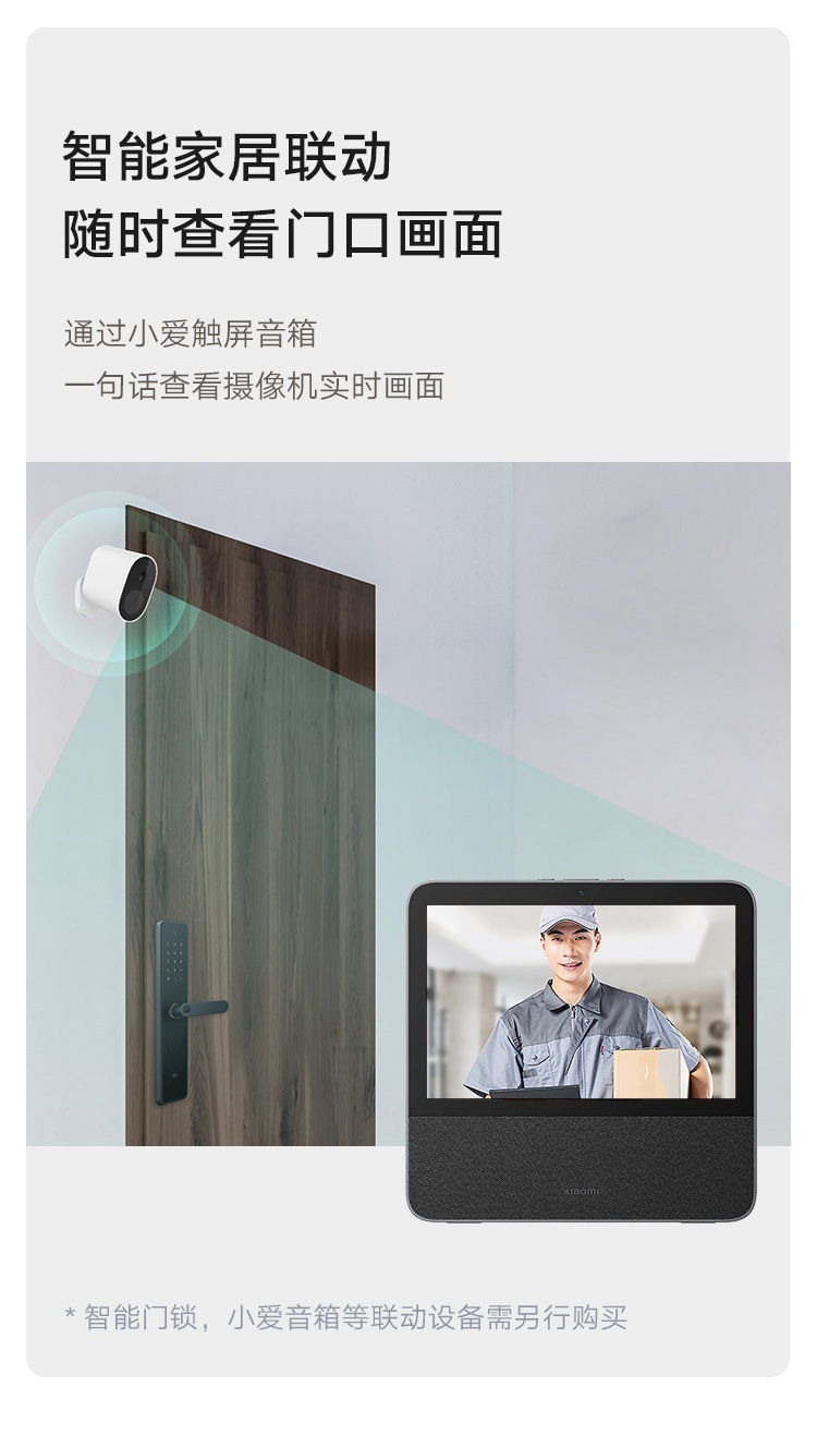 商品[国内直发] XIAOMI|小米室外摄像机 电池版 低功耗 手机查看 家用 无线监控摄像头 1080P 看家 ��智能夜视 人形侦测 对讲变声,价格¥427,第10张图片详细描述