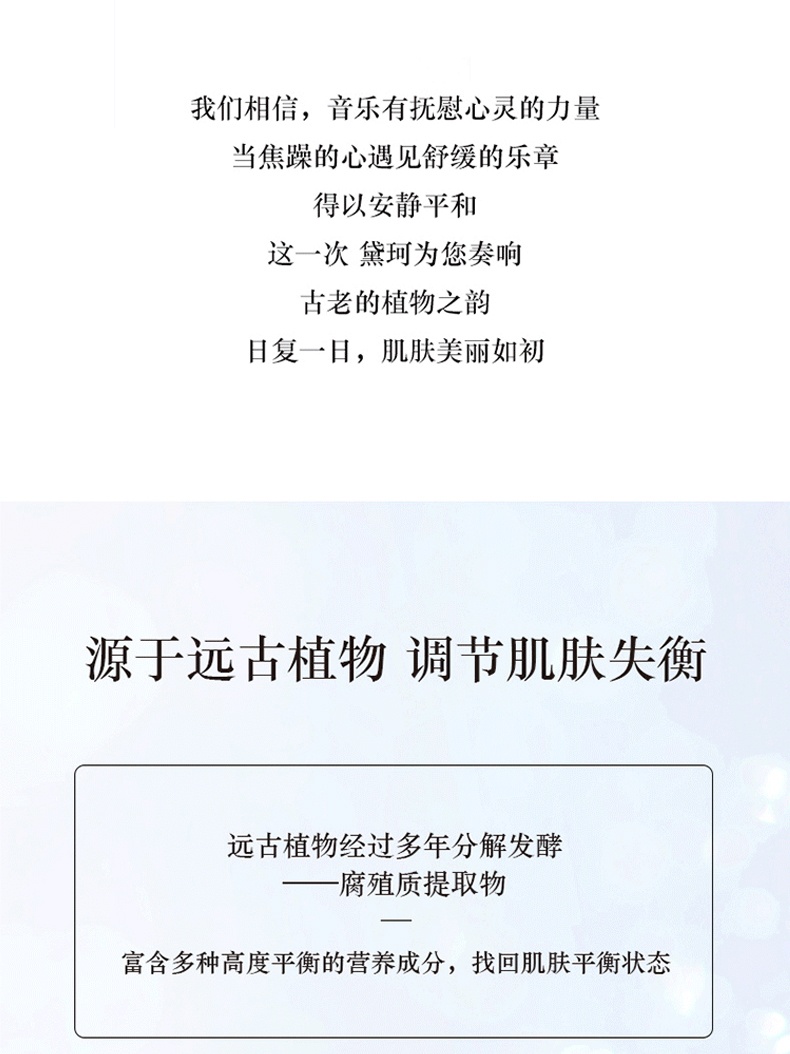 商品DECORTé|黛珂 植物欣韵植物韵律乳液 滋润型/清爽型 200ml 水润亮泽 改善细纹,价格¥263,第2张图片详细描述