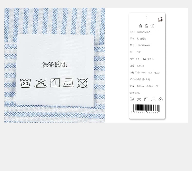 商品[国内直发] HLA|HLA/海澜之家纯棉短袖衬衫2022夏新款竖条纹时尚小标休闲��衬衣男,价格¥207,第14张图片详细描述