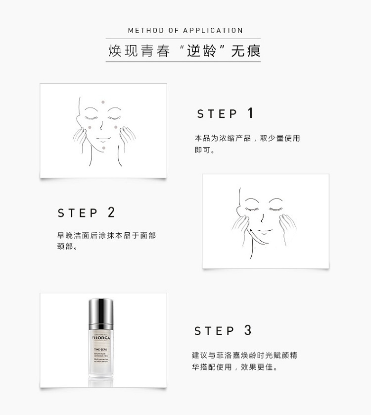 商品Filorga|菲洛嘉FILORGA 焕龄时光抗皱面霜50ML,价格¥403,第5张图片详细描述