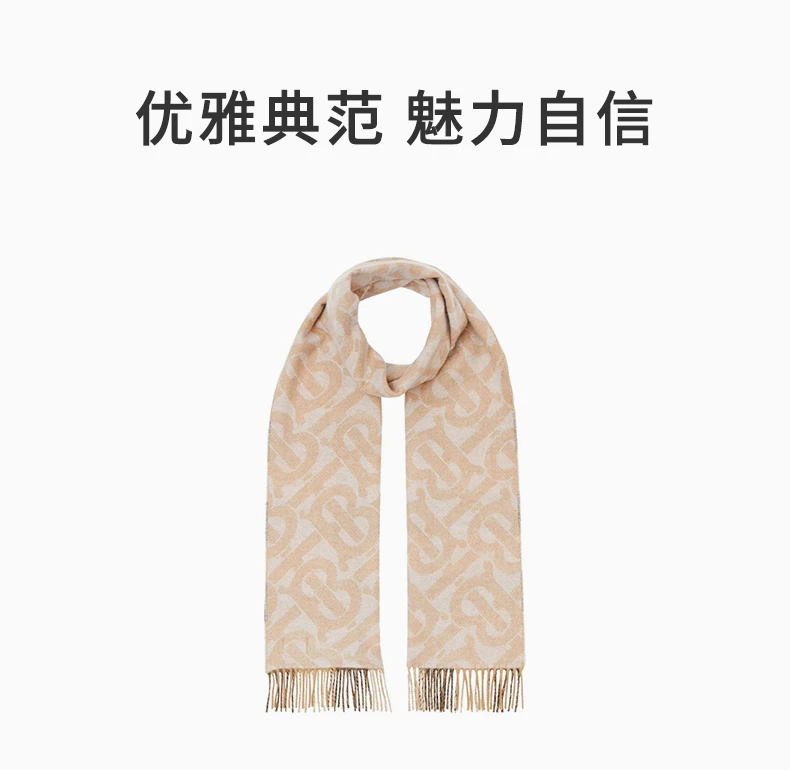 商品[国内直发] Burberry|BURBERRY 卡其色中性围巾 8057464,价格¥5849,第1张图片详细描述